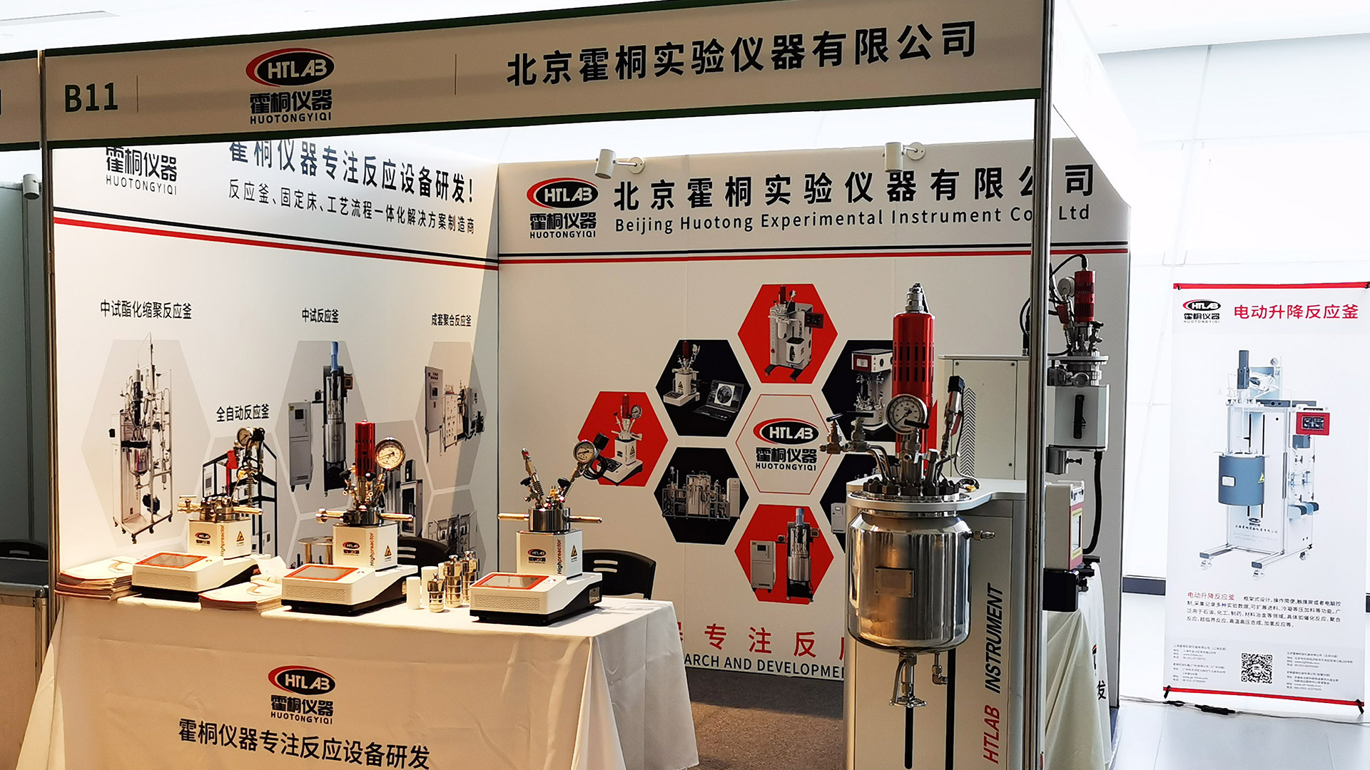 霍桐儀器實驗室微型反應(yīng)釜、高壓升降反應(yīng)釜也是本次展會展出的重點產(chǎn)品。