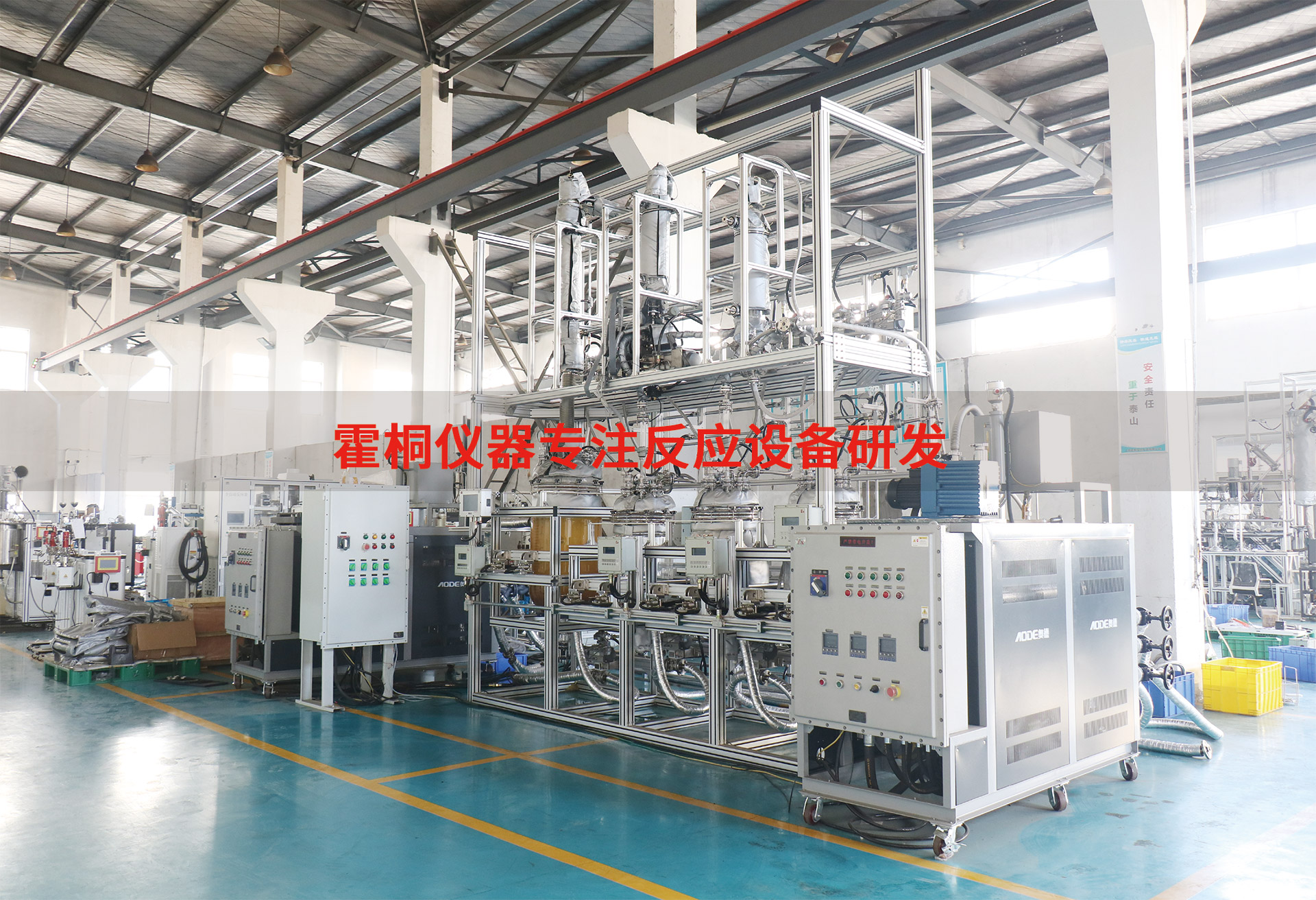 上?；敉嶒瀮x器有限公司組裝工廠